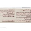 قطره آهن سیدرال گوچه جونیا فارما ۳۰ میلی لیتر