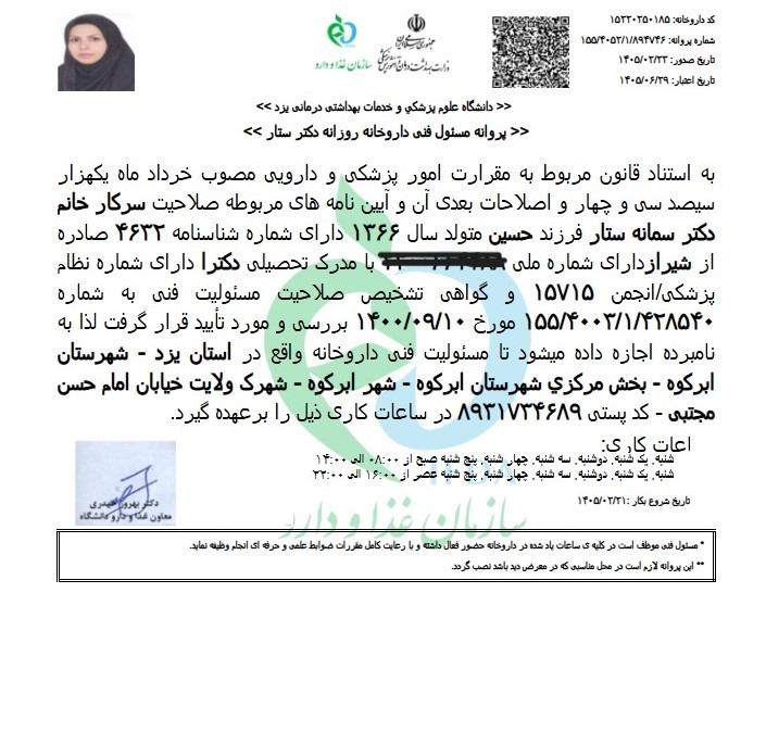 vvvستار